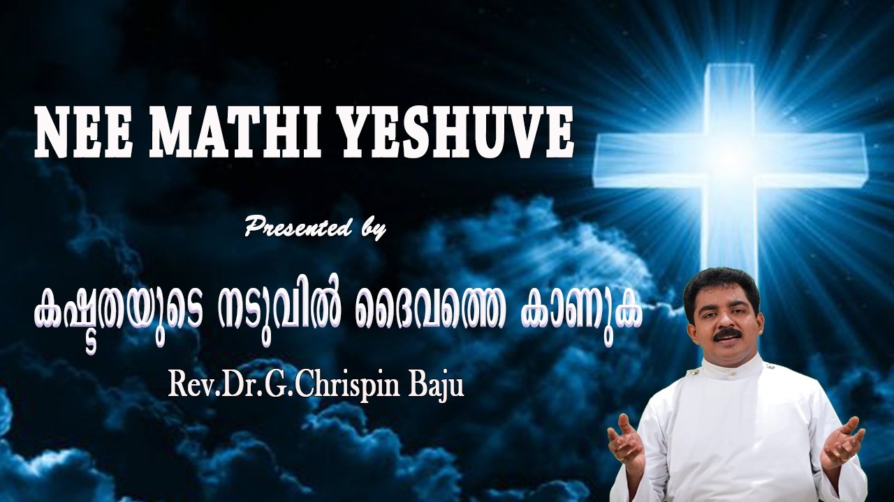 .Malayalam Bible Sermon | Nee Mathi Yeshuve. |08-03-2026