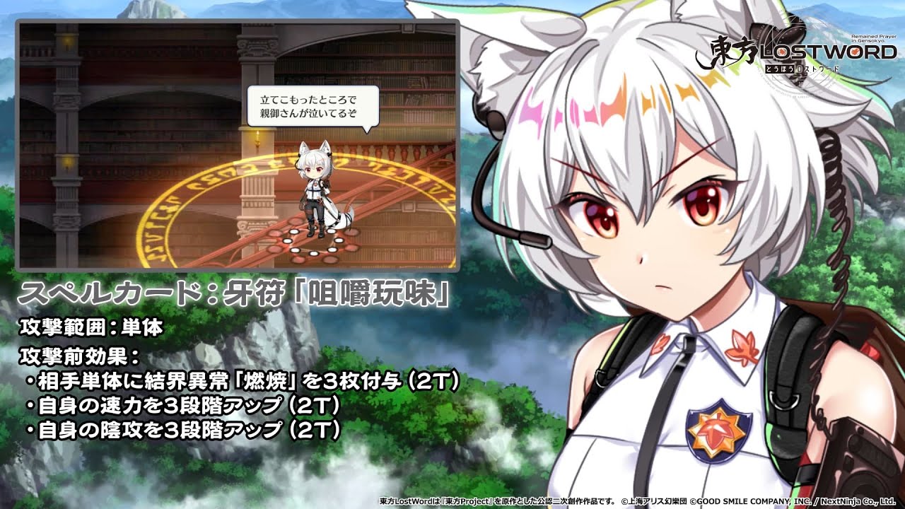 都を護る天狼の保安官 超フェス」おいのり開催 | 東方LostWord【東方