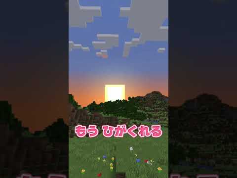 マイクラあるある 替え歌にして歌ってみた #マイクラ #マインクラフト #Minecraft #まいくら  #おどろく