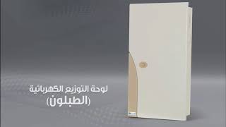 طريقة تركيب الطبلون 