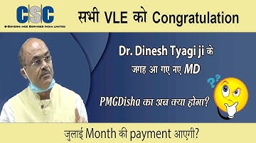 CSC appointed new MD | Mr. Sanjay Kumar Rakesh CEO of CSC SPV and MD | Pmgdisha Payment Update