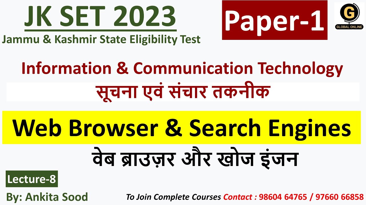Web Browser & Search Engines MCQ | Information & Communication Technology | JK SET Paper 1 2023 |