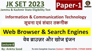 Web Browser & Search Engines MCQ | Information & Communication Technology | JK SET Paper 1 2023 | screenshot 3
