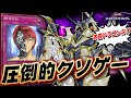 【遊戯王マスターデュエル】お前ら今からドラゴン族な!! 墓地も含めてな!!「輪廻独断バスブレ」【Yu-Gi-Oh! Master Duel】