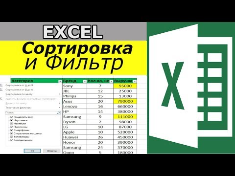 Video: Kako Promijeniti Opcije U Programu Excel