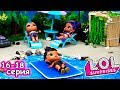 Куклы лол сюрприз на море стали соперницами из-за Панки! Мультик ЛОЛ stop-motion LOL surprise