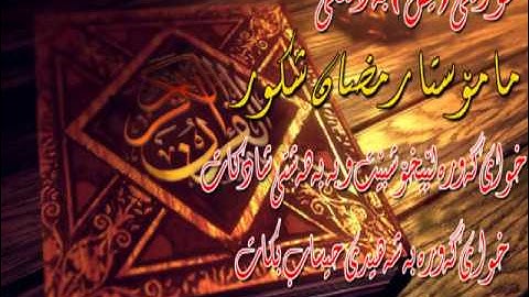 سورة يس بصوت الشيخ رمضان شكور رحمه الله تلاوة جميلة