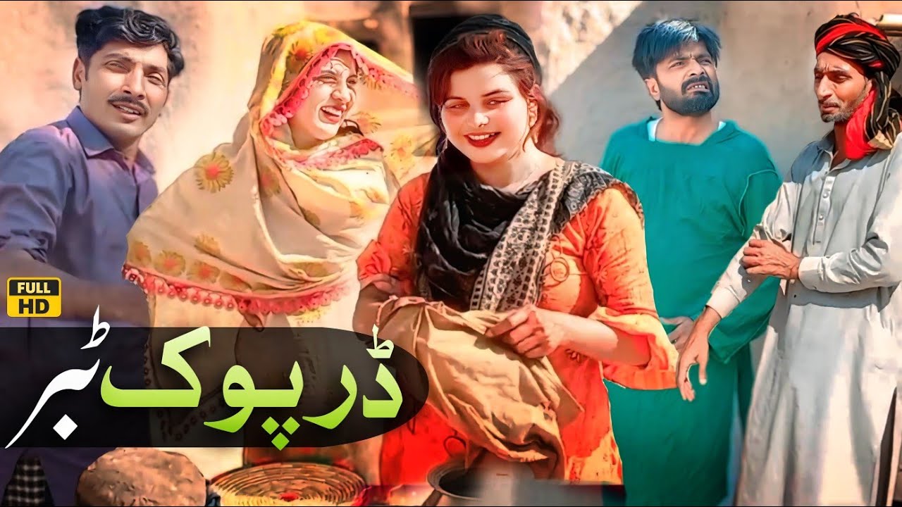 #pranks, #funny Tallu Mahnoor Sial DR Wajid SIMRAN new funny video 2025 @PUNJABI_RONAQ