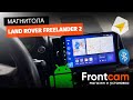 Магнитола TEYES CC3 Land Rover Freelander на ANDROID