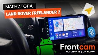 Магнитола TEYES CC3 Land Rover Freelander на ANDROID