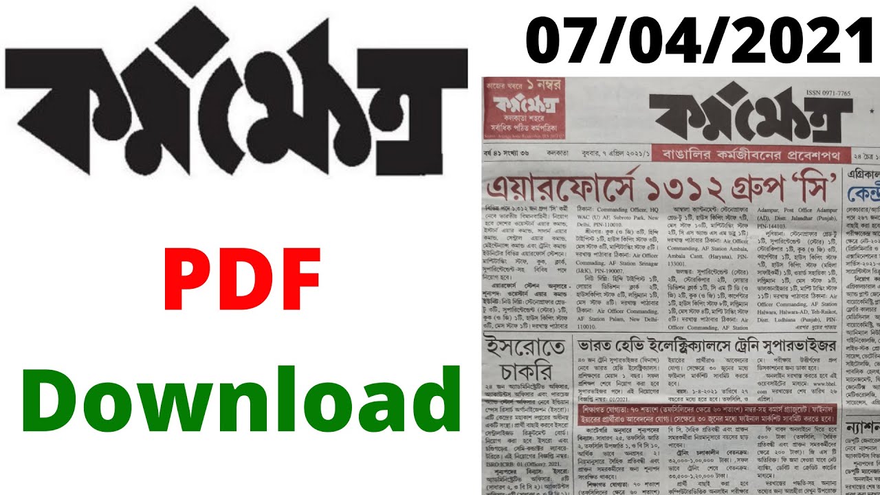 Karmakshetra Paper | Karmakshetra Newspaper Today | Karmakshetra Newspaper Today PDF