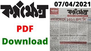 Karmakshetra Paper | Karmakshetra Newspaper Today | Karmakshetra Newspaper Today PDF screenshot 5