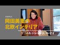 【ｵｶﾀﾞﾐﾘ】北欧インテリアデザインの探し方