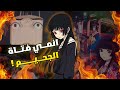 أنمي فتاة الجحيم هل يستاهل الانتقام تروح الجحيم عشانه أنمي فتاة الجحيم هل يستاهل الانتقام تروح الجحيم عشانه