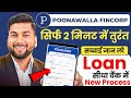 Poonawala Fincorp Loan Process & Review | Poonawala Fincorp से लोन कैसे Apply करें |