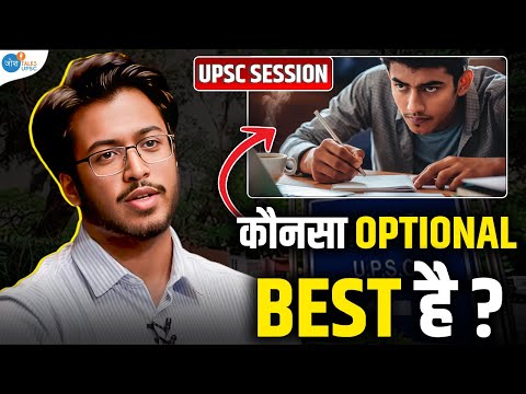 UPSC में Optional Subject कैसे चुनें ? | #JoshUPSCInteractiveSession | Josh Talks UPSC Clips