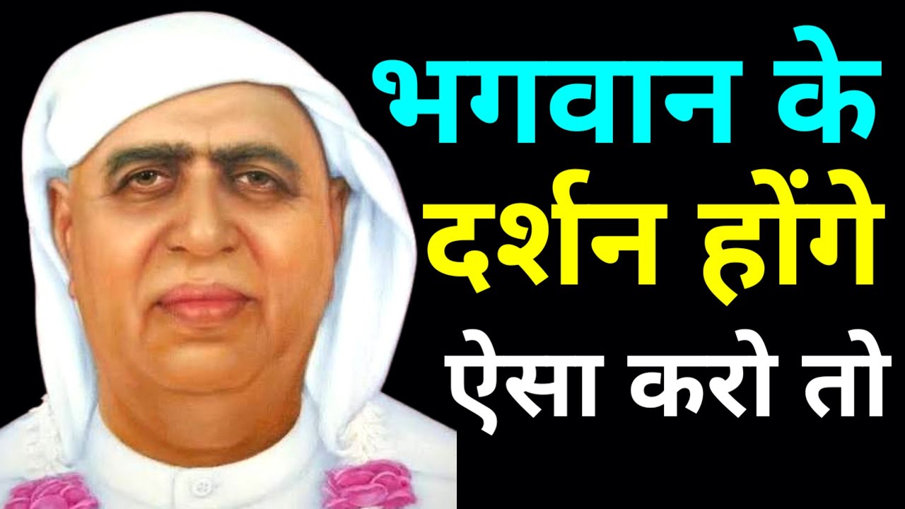 ये करो होंगे भगवान के दर्शन !SSDN Shri Aanandpur Darbar|