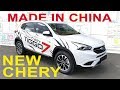 Chery Tiggo 7 - Тест драйв Александра Михельсона / Чери Тигго 7 suv