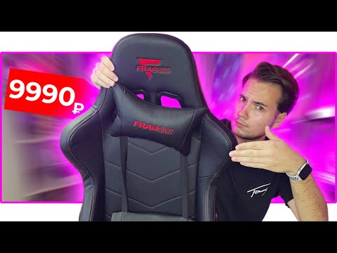 🔥 БЮДЖЕТНОЕ ИГРОВОЕ КРЕСЛО за 9990₽