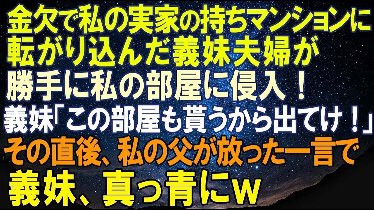 深夜、娘が寝静まったころ、夫の妹の咲が突然うちに飛び込んできた。「お兄ちゃん助けて、旦那の店が潰れて借金ができたの」。私は気の毒に思い、父が所有する私たちの住むビルの隣の部屋を無償で貸してあげた。でもそれが、地獄の始まりだった。咲は毎日のように私たちの生活に踏み込み、私だけが知っているはずのビーフシチューの肉の産地や香織の勉強の遅れまで口にしてきた。ある夜、鍵を勝手に合鍵で開けて入ってきた咲...
