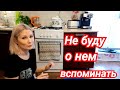 VLOG: МЫ ЭТОГО НЕ ЗАКАЗЫВАЛИ! ОПЯТЬ ОШИБКА!!!