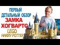 LEGO ЗАМОК ХОГВАРТС 71043 | ОБЗОР ЛЕГО ГАРРИ ПОТТЕР | Основатели хогвардса