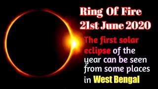 Ring of fire 2020 : timetable and locations june 21st solar eclipse |
২১শে জুনের সূর্যগ্রহণের
সময়সূচি ও স্থান about this video :- west
bengal is set to w...