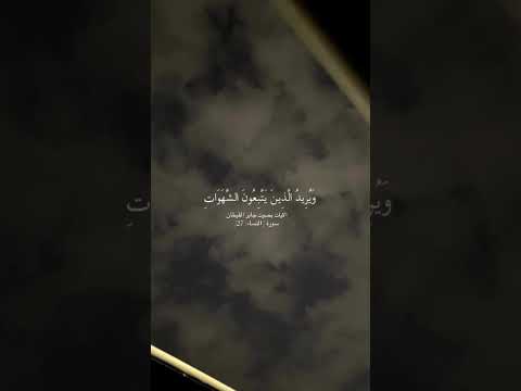 جابر القيطان تلاوة من سورة النساء جابر القيطان