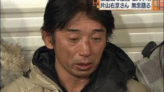 片山右京さん富士山遭難で2人不明　無念の思い語る（09/12/19）