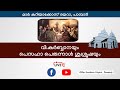 പെസഹാ പെരുന്നാൾ | Live