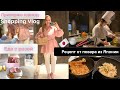 Max Mara что купила 👚 летний образ  в розовом цвете 💕Шопинг & Ресторан* рецепты от повара из Японии