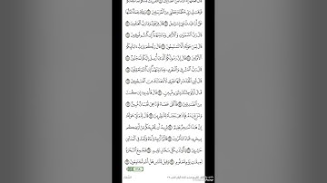 آيات من سورة الشعراء للقارئ عمر الهاشمي