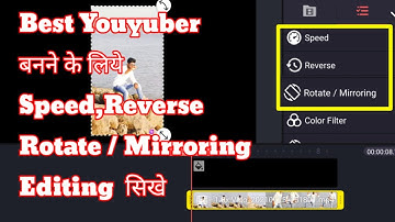 Kinemaster Speed/Reverse/Rotate or Mirroring Editing हिंदी #Kinemastereditinghindi #kinemasterindia