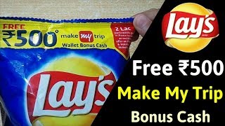 Free ₹500 Rupees Make My Trip Bonus Cash | Lays Chips |