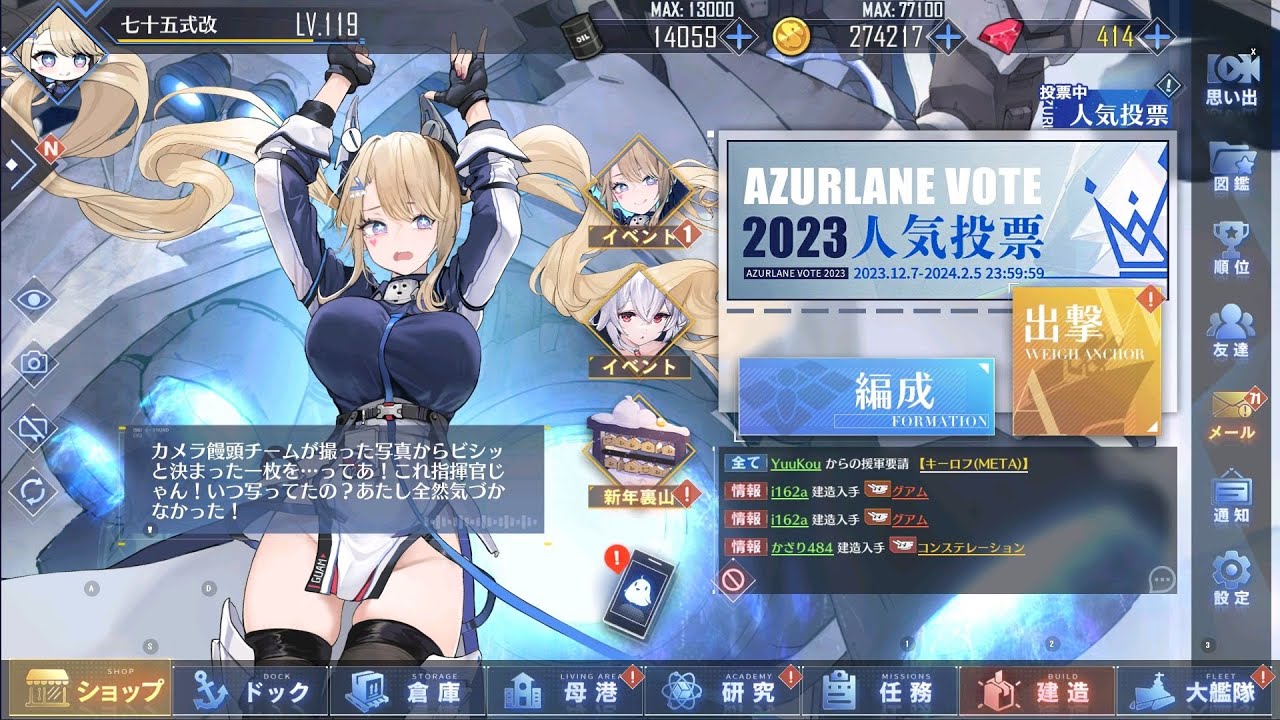 アズールレーン】グアムが出るまで建造する配信 22nd Dec 2023