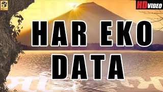 New Shabad | Har Eko Data | Bhai Amarjit Singh | Patiale Wale | Shabad Gurbani | Kirtan