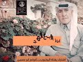 احمد تلاوي Ahmed Telawi عتابة حبيبي جنب مني صارمايعن احمد تلاوي Ahmed Telawi عتابة حبيبي جنب مني صارمايعن