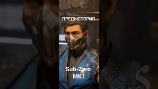 Mortal Kombat 1 Sub-Zero Из Новой Линии Времени #Рек #Mk #Озвучка #Трейлер #Мем