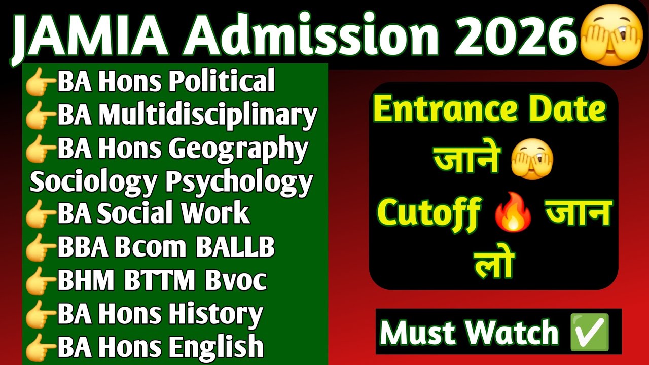 🔥JAMIA Entrance date 2026 🫣Jamia Entrance Cutoff 2026 😈Jamia Admission Form 2026 