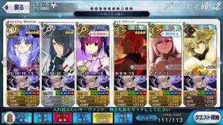 FGO クリスマス2019 クリスマス・ナーシング　イエロータグ級　6礼装3ターン周回