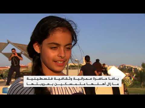 أطفال يافا يؤكدون عروبتها وفلسطينيتها بذكرى النكبة