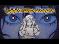 كيف تصنع هدف حياتك الحقيقي             سمعها