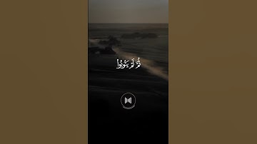 سورة البروج - ماهر المعيقلي