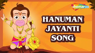 हनुमान जयंती २०२४:-जय  हनुमान जय श्री राम | Jai Hanuman Jai Shree Ram| #jaishreeram #jaihanuman by Shemaroo Kids 1,253 views 4 days ago 1 minute, 47 seconds