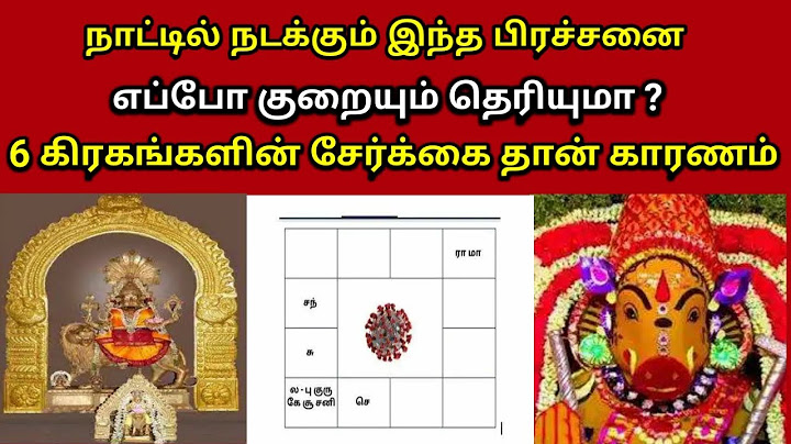 நாட்டில் நடக்கும் இந்த பிரச்சனை எப்போ குறையும் தெரியுமா ? 6 கிரகங்களின் சேர்க்கை தான் காரணம் !