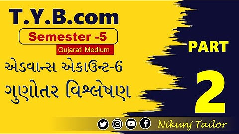 Ratio analysis (ગુણોતર વિષ્લેષણ) Part-2 || TYBcom sem-5 ||VNSGU
