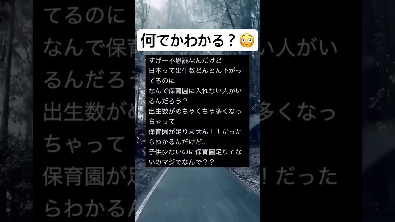 知ってる? #shorts #おもしろ #日本 #あるある #謎