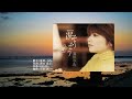 涙そうそう、唄:夏川 りみさん、川 洋カバー