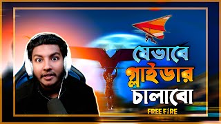 ফ্রী ফায়ার এ আবারো GLIDER ফেরত আসলো 😱❤ | NEW UPDATE IN FREEFIRE 🔥 | SIR PLAYS YT | 2024