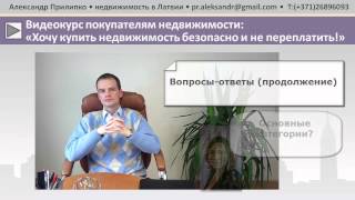 Покупка жилья 8: хозяйский дом, аренда с правом выкупа Покупка жилья 8: хозяйский дом, аренда с правом выкупа
